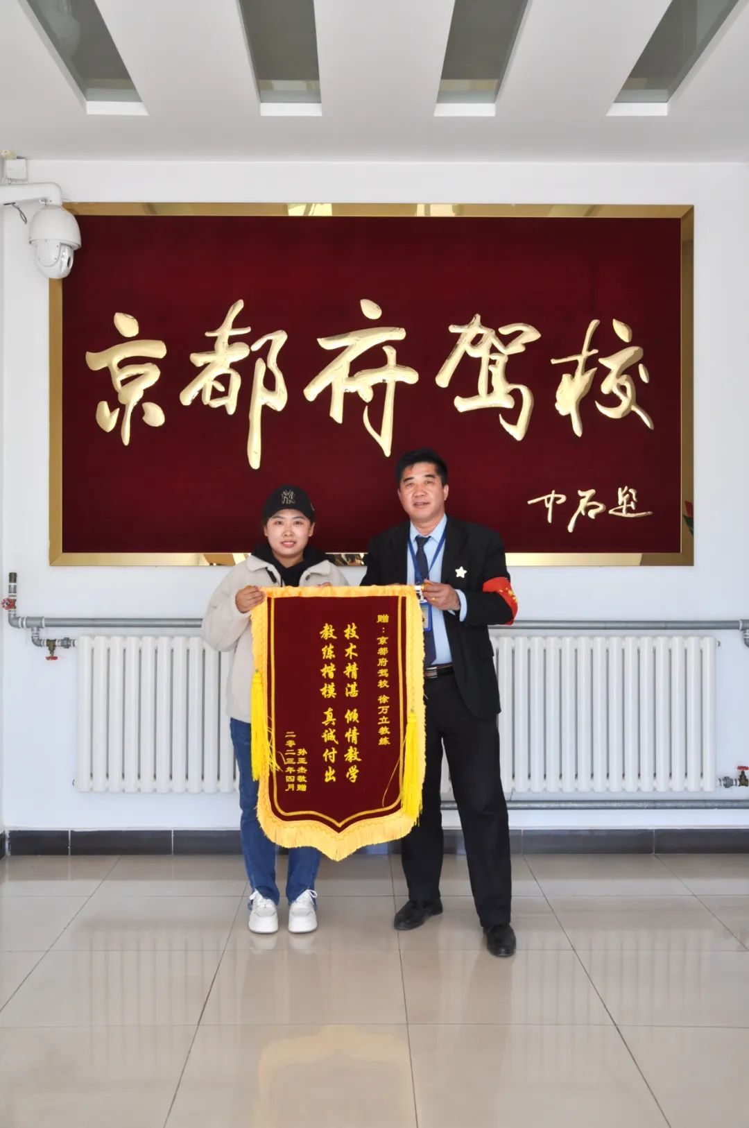 京都府駕校